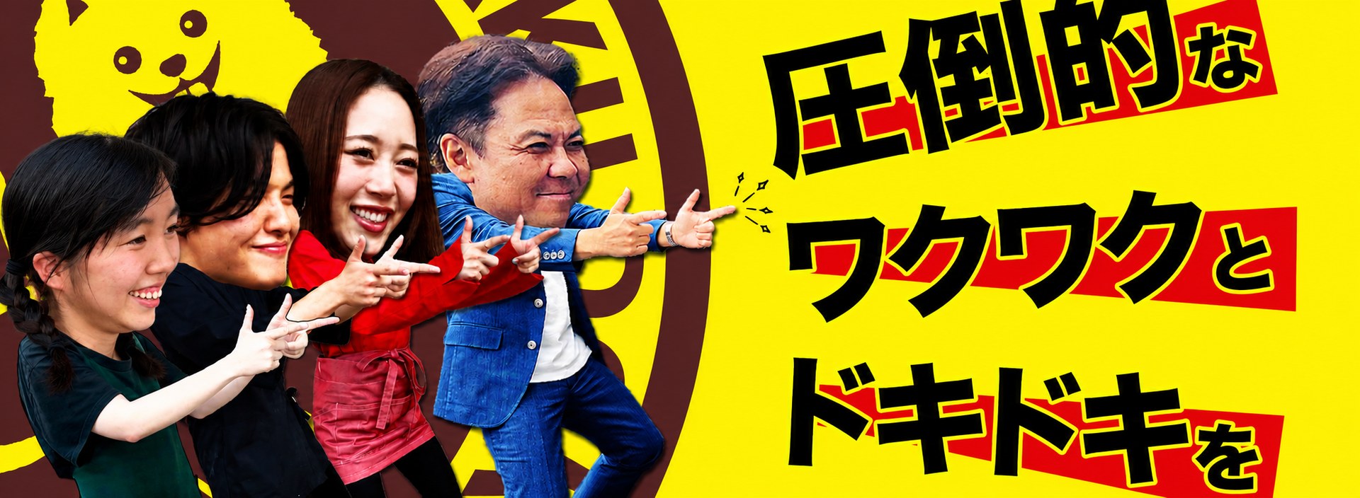 株式会社ぎんカフェグループ